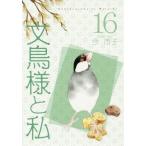 [книга@/ журнал ]/ документ птица sama . я 16 (LGA комиксы )/ сейчас город ./ работа ( комиксы )