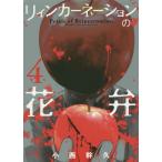 [книга@/ журнал ]/li.n гвоздика. цветок .4 ( Blade комиксы )/ маленький запад ../ работа ( комиксы )
