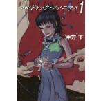 [книга@/ журнал ]/ maru duk*a нони форель 1 ( Hayakawa Bunko JA)/. person шт / работа ( библиотека )