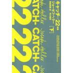 [книга@/ журнал ]/ catch =22 внизу /. название :CATCH-22 ( Hayakawa epi библиотека )/ Joe zef* Hella / работа . рисовое поле . самец / перевод ( библиотека )