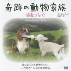 [книга@/ журнал ]/ чудесный животное семья жизнь ..../. название :One Big Happy Family/ подъемник *rogak