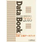[ бесплатная доставка ][книга@/ журнал ]/*16 бумага Pal p предприятие * завод данные книжка / бумага индустрия время s фирма / редактирование 