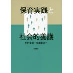 [ бесплатная доставка ][книга@/ журнал ]/ уход за детьми практика . общество .../..../ сборник работа .. уступать ./ сборник работа 