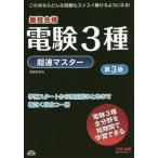 [ бесплатная доставка ][книга@/ журнал ]/ электро- .3 вид супер скорость тормозные колодки самый короткий соответствие требованиям / Nomado * Works ( электро- . изучение .)/ сборник работа 