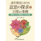 [ бесплатная доставка ][книга@/ журнал ]/ взрослый возрат после видеть что касается намерение. ... повседневный. офисная работа / сосна река правильный ./ сборник 