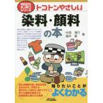 [книга@/ журнал ]/toko тонн ..... стоимость * пигмент. книга@(B&amp;T книги )/ средний .. line / работа Fukui ./ работа 