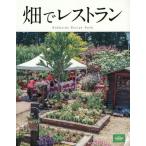 [книга@/ журнал ]/ в поле ресторан Hokkaido Recipe Book/ жизнь . такой же комплект .ko-p.... широкий ..
