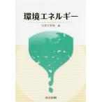 [ бесплатная доставка ][книга@/ журнал ]/ окружающая среда e фланель gi химия инженерия ./ сборник 