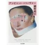 [книга@/ журнал ]/ эмбиент *do жить .-( Chikuma библиотека )/ Hosono Haruomi / работа 