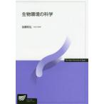 [ бесплатная доставка ][книга@/ журнал ]/ живое существо окружающая среда. наука ( радиовещание университет обучающий материал )/ Kato мир ./ работа 