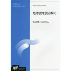 [ бесплатная доставка ][книга@/ журнал ]/ земля история . считывание ..( радиовещание университет университет . обучающий материал )/ Maruyama . добродетель / сборник работа 