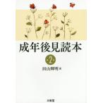 [ бесплатная доставка ][книга@/ журнал ]/ взрослый возрат после видеть читатель / рисовое поле гора блестящий Akira / работа 