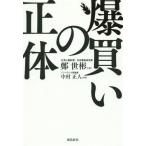 [книга@/ журнал ]/. покупка. правильный body /.../ работа 