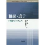 [ бесплатная доставка ][книга@/ журнал ]/..*..( штамп пример рука книжка )/../ сборник . холм . прекрасный ./ сборник 