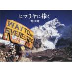 [ бесплатная доставка ][книга@/ журнал ]/himalaya.../ Noguchi ./ фотография * документ 