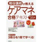 [ бесплатная доставка ][книга@/ журнал ]/*16 уход mane соответствие требованиям текст ( реальная служба ... объяснить )/ Narita sumire /.. темно синий Dex информация .