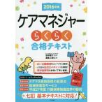 [ бесплатная доставка ][книга@/ журнал ]/ уход ma винт .- удобно соответствие требованиям текст 2016 год версия / рисовое поле средний ../.. редактирование ателье Q/ работа 