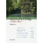 [ бесплатная доставка ][книга@/ журнал ]/spilichuaru уход. сердце .. .... сила *... сила (spilichuaru уход ...)/. храм 