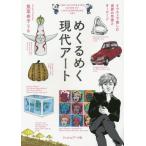 [книга@/ журнал ]/..... настоящее время искусство иллюстрации . приятный мир. автор . ключевое слово /..../ документ *.