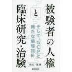 [ бесплатная доставка ][книга@/ журнал ]/.. человек. человек право .. пол изучение *..~ и,G/... самец / работа 