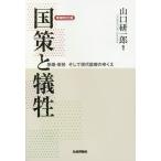[ бесплатная доставка ][книга@/ журнал ]/ страна ......*. departure и настоящее время медицинская помощь. .../ Yamaguchi . один ./ сборник работа 