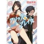 [книга@/ журнал ]/flik&amp; break 3 (gagaga библиотека )/..../( работа )