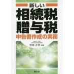 [ бесплатная доставка ][книга@/ журнал ]/ новый .. налог *.. налог сообщение документ изготовление. деловая практика / рисовое поле . правильный доверие / сборник работа 