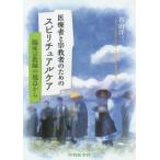 [ бесплатная доставка ][книга@/ журнал ]/ медицинская помощь человек . религия человек поэтому. spilichuaru уход /. гора . три / работа 