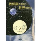 [книга@/ журнал ]/ радиация талант. обнаружение . мир . изменение . разнообразный загадка . не .. земля flat линия ...../ лошадь место ./ работа 