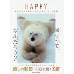 [книга@/ журнал ]/HAPPY... katachi. видеть присоединение . поэтому. 111. слова /A-Works/ редактирование 