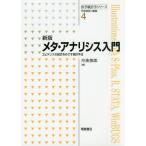 [ бесплатная доставка ][книга@/ журнал ]/meta* дыра lisis введение креветка tens. унификация .... статистика рука закон ( медицина статистика серии )/. после ../ работа 