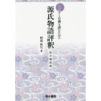 [ бесплатная доставка ][книга@/ журнал ]/ надежно . классика . читать поэтому. источник . история оценка . расширение переиздание /. часть осень сырой / работа 