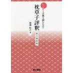 [ бесплатная доставка ][книга@/ журнал ]/ надежно . классика . читать поэтому. подушка .. оценка . расширение переиздание / больше .../ работа 