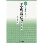 [ бесплатная доставка ][книга@/ журнал ]/ надежно . классика . читать поэтому. flat дом история оценка . расширение переиздание / город старый . следующий / работа 