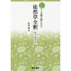 [ бесплатная доставка ][книга@/ журнал ]/ надежно . классика . читать поэтому. ... все . расширение переиздание / Matsuo ./ работа 