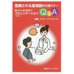 [книга@/ журнал ]/... время . позиций быть установленным коммуникация Q&amp;A доверие быть фармацевт. line перемещение правила поведения ( лекарство zemi мех ma книжка )/ после глициния ../..