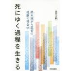 [ бесплатная доставка ][книга@/ журнал ]/.... процесс . сырой .. последняя стадия .. пациент. опыт. социология / рисовое поле плата ../ работа 