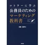 [ бесплатная доставка ][книга@/ журнал ]/ko тигр -... гос.служащий поэтому. маркетинг предмет ... мужчина / работа 