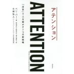 [книга@/ журнал ]/a напряжение [ внимание ]. человек . перемещение ..7.. новый стратегия /. название :Captivology/ Ben *pa работа . рисовое поле стол ./ перевод . рисовое поле свет ./ перевод 
