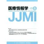 [ бесплатная доставка ][книга@/ журнал ]/ медицинская помощь информация .35- 6/.. выпускать новый фирма 