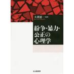 [ бесплатная доставка ][книга@/ журнал ]/..*. сила *. правильный. психология / большой .. один /..