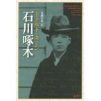 [книга@/ журнал ]/ Ishikawa . дерево / Дональд * ключ n/ работа угол земля . мужчина / перевод 