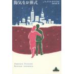 [книга@/ журнал ]/.. более того . тип /. название :Весёлые похороны (CREST)/ryudo Mira *ulitsukaya