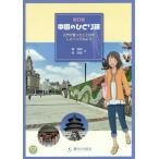 [ бесплатная доставка ][книга@/ журнал ]/ China. .... введение .... слово ..... temi для [ новый . версия ]/.. слива / работа . страна [
