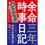 [книга@/ журнал ]/ более жизнь три год час . дневник рука книжка / более жизнь Project команда / работа ( монография * Mucc )