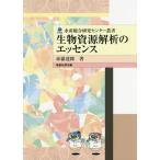 [ бесплатная доставка ][книга@/ журнал ]/ живое существо . источник ... essence ( вода производство обобщенный изучение центральный . документ )/ красный .../ работа 