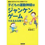 [книга@/ журнал ]/ ребенок. движение нерв. Jean талон игра . очень быстро .. движение. . рука .. примерно эффект ...!/ восток корень Akira человек / работа 