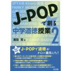[ бесплатная доставка ][книга@/ журнал ]/J-POP... средний . мораль . индустрия Shibata ./ работа 