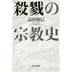 [ бесплатная доставка ][книга@/ журнал ]/... религия история / остров рисовое поле ../ работа 