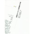 [ бесплатная доставка ][книга@/ журнал ]/ Iwanami курс настоящее время 3/ большой . подлинный ./ редактирование . участник Sato стол ./ редактирование . участник криптомерия рисовое поле ./ редактирование . участник средний остров превосходящий человек 